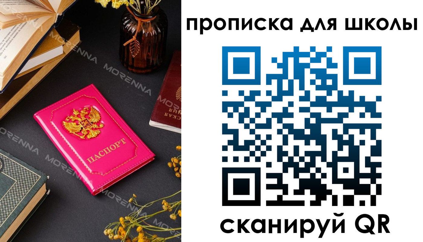 найти адрес прописки в Менделеевске