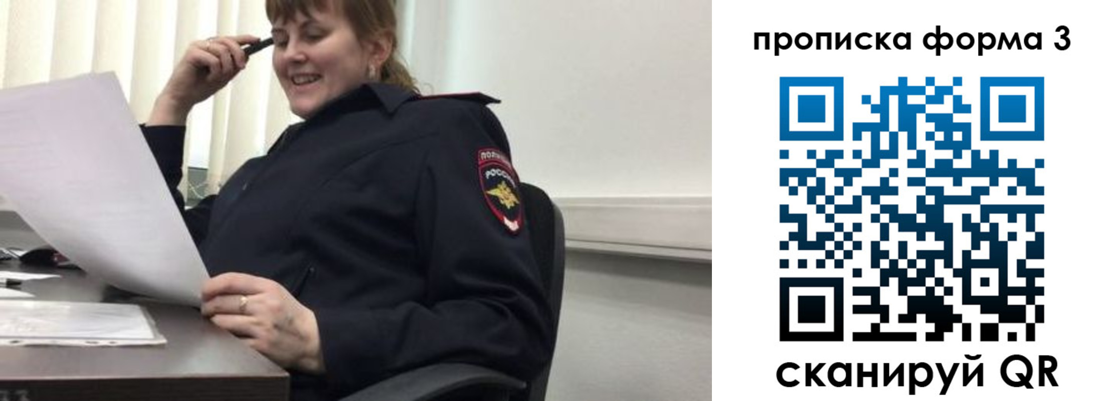 прописка регистрация в Менделеевске